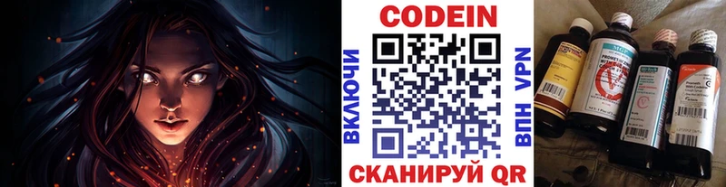 Кодеиновый сироп Lean напиток Lean (лин) darknet как зайти Камешково купить наркоту