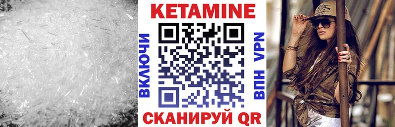 КЕТАМИН VHQ  блэк спрут рабочий сайт  Камешково 