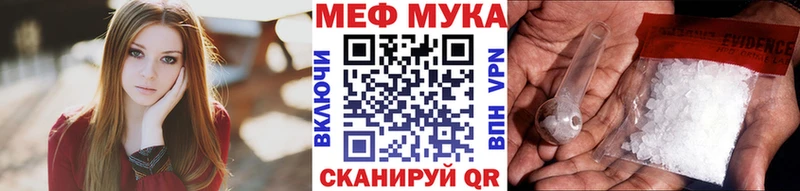 купить наркотик Камешково Мефедрон мука