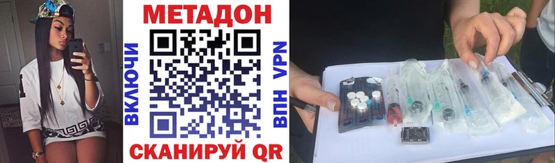 где купить наркоту  Камешково  Метадон VHQ 